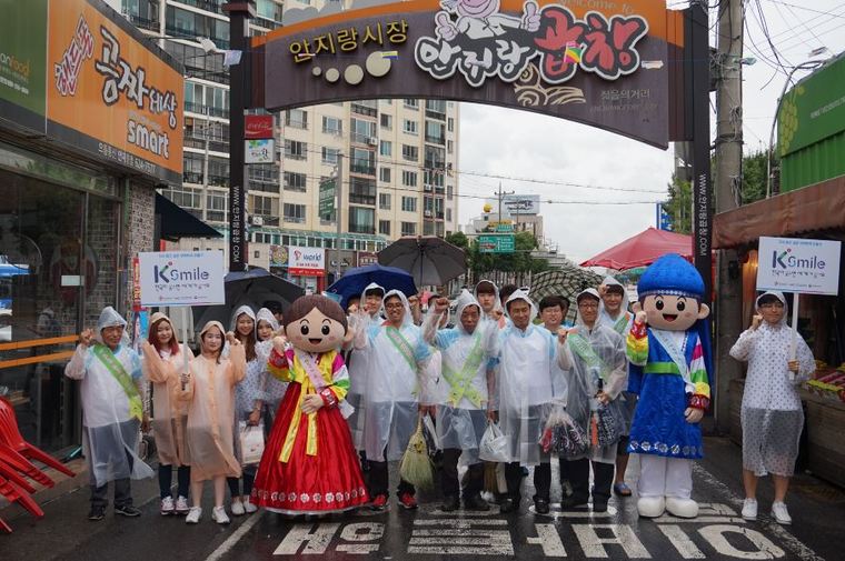 K스마일캠페인 ‘한국이 웃으면 세계가 웃어요’ - 대구 안지랑 시장 단체 사진