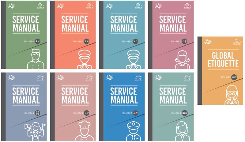 Service business guides for 9 areas