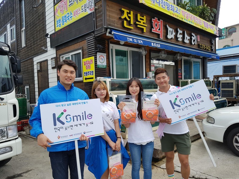 K스마일 기념품을 배포하는 대학생미소국가대표 - 예쁜 미소로 다시 찾고 싶은 대한민국을 만들어주세요!