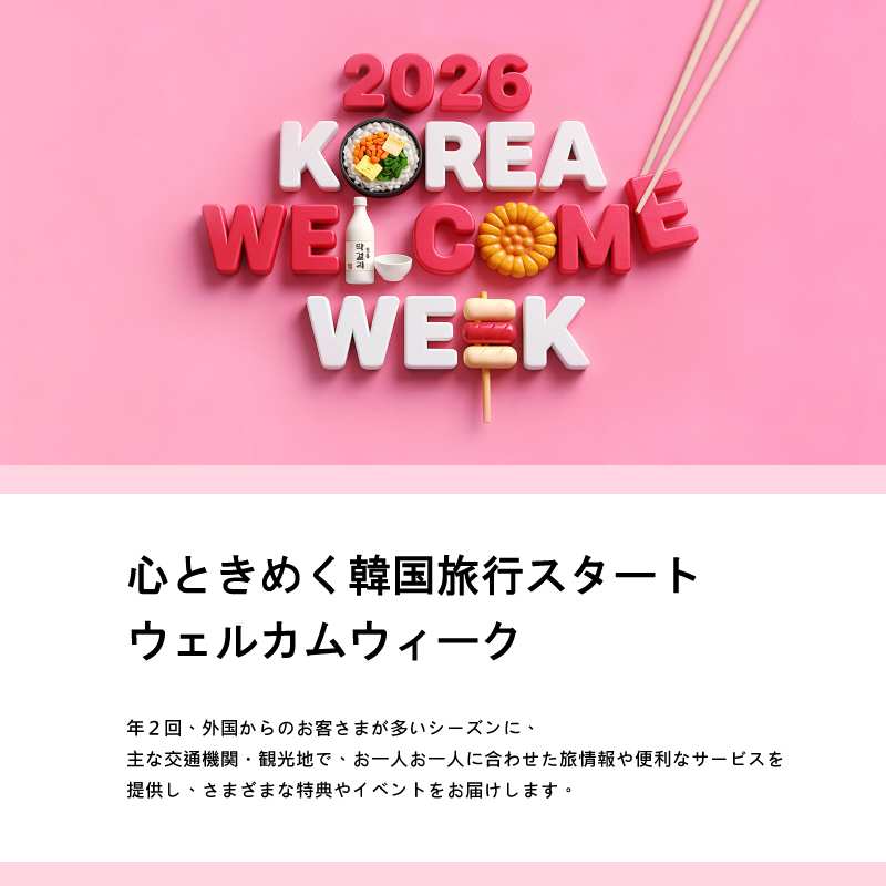 모바일방문위배너(800×800)_일본어