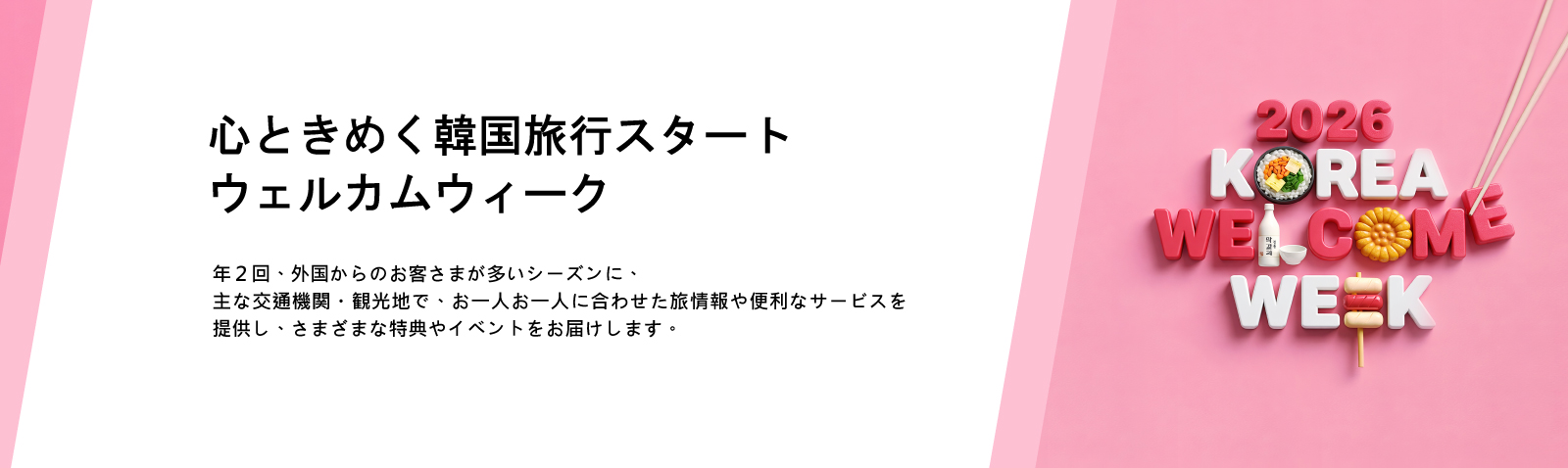 방문위배너(1600×478)_일본어