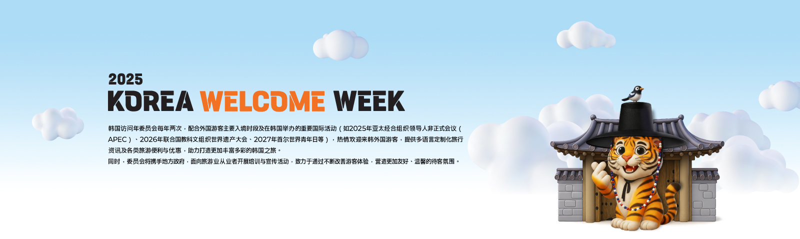 홈페이지) 방문위배너(1600×478)_중국어_간체