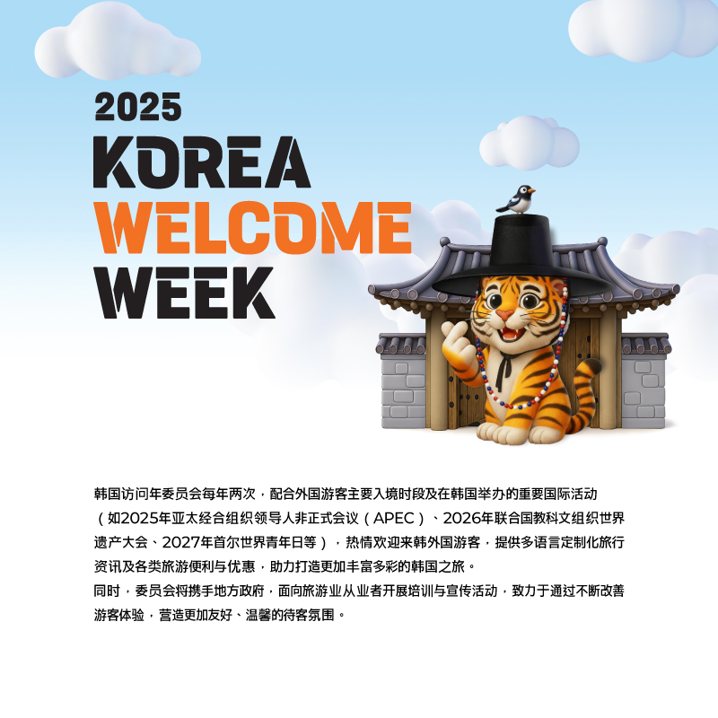 홈페이지) 방문위배너(800×800)중국어_간체