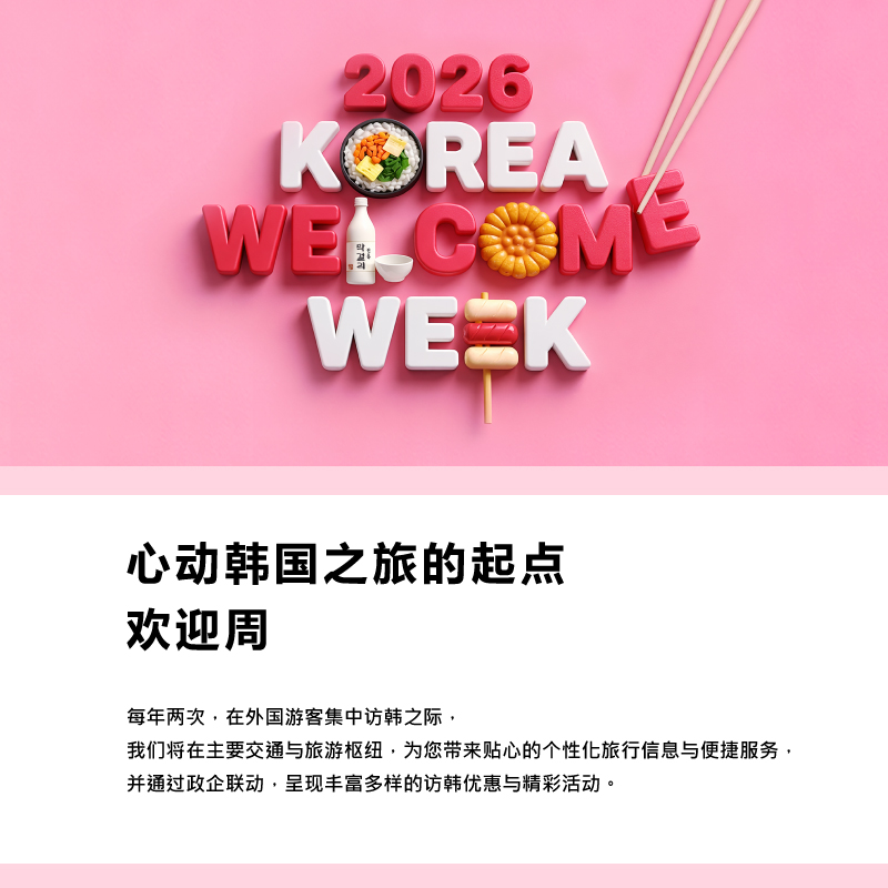 모바일방문위배너(800×800)중국어_간체