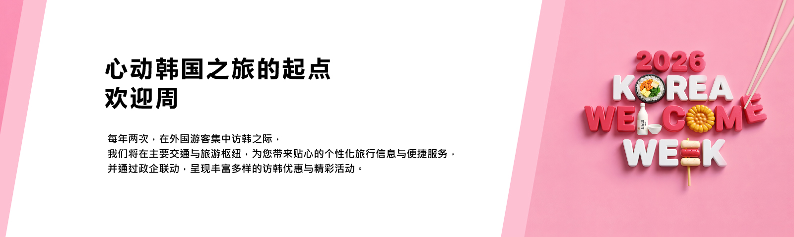 방문위배너(1600×478)_중국어_간체