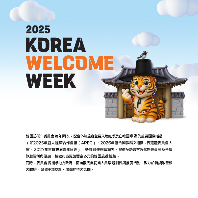 모바일) 방문위배너(800×800)_중국어_번체