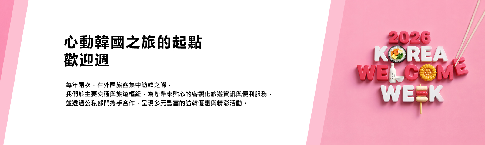 방문위배너(1600×478)중국어_번체