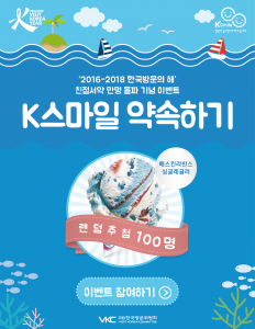 K스마일 이벤트 팝업 이미지-min
