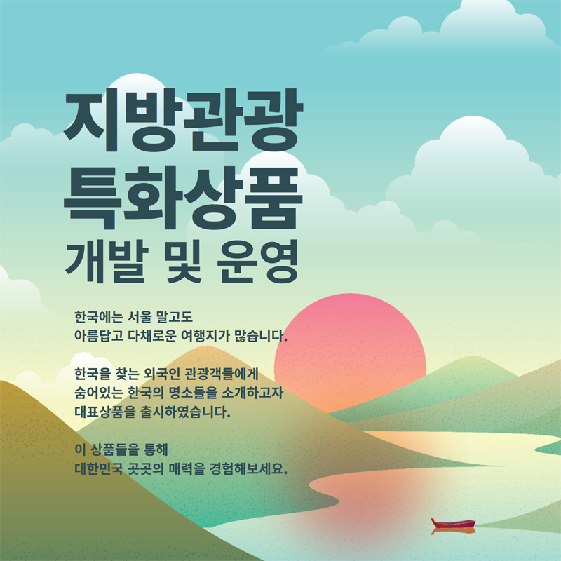 모바일-홈페이지-배너-1(국문)