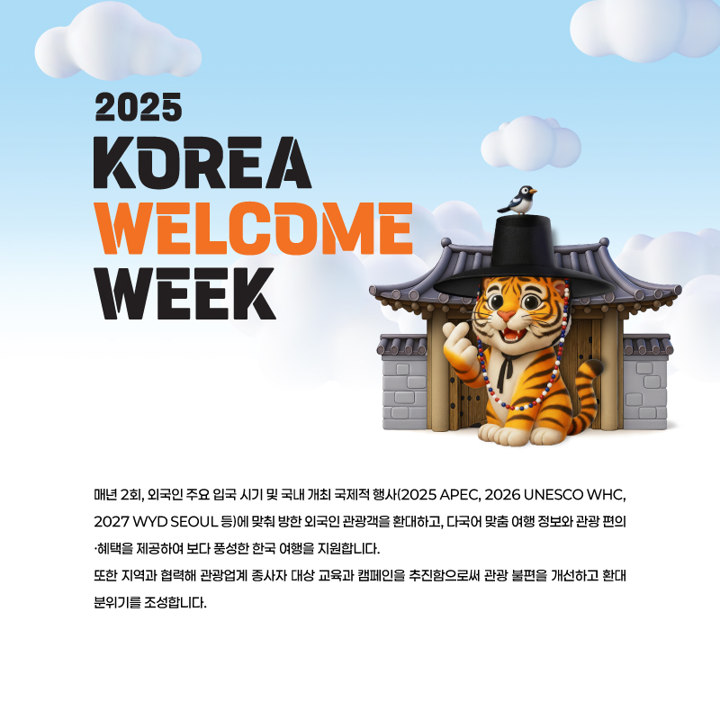 모바일) 방문위배너(800×800)_한국어