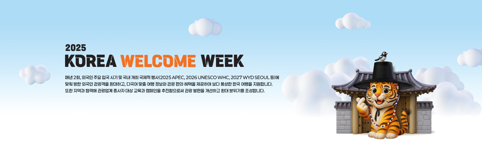 홈페이지) 방문위배너(1600×478)_한국어