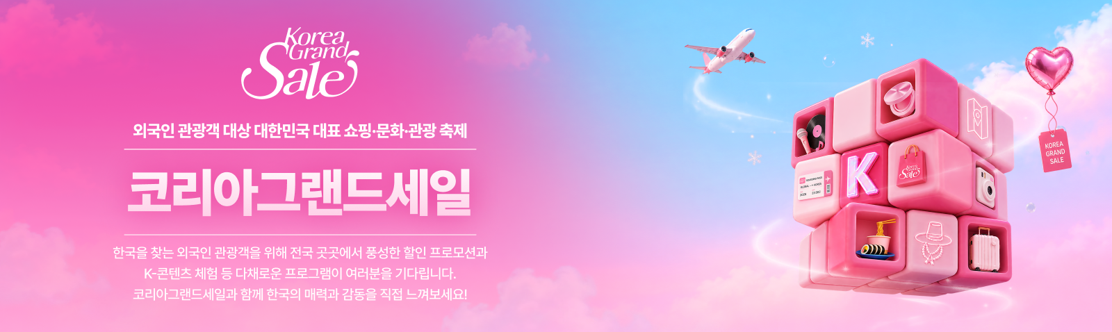 vkc_banner_pc_국문